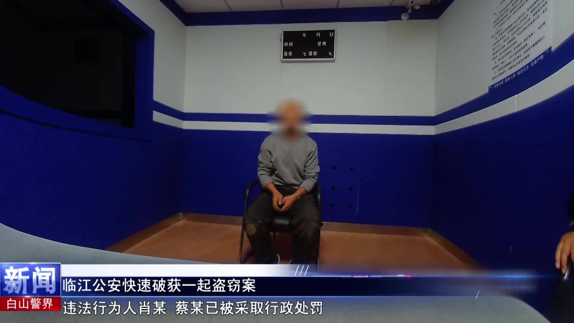 《白山警界》第一百三十一期