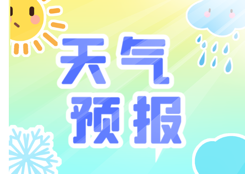 上周天气概况和本周天气预报（5月22日-28日）