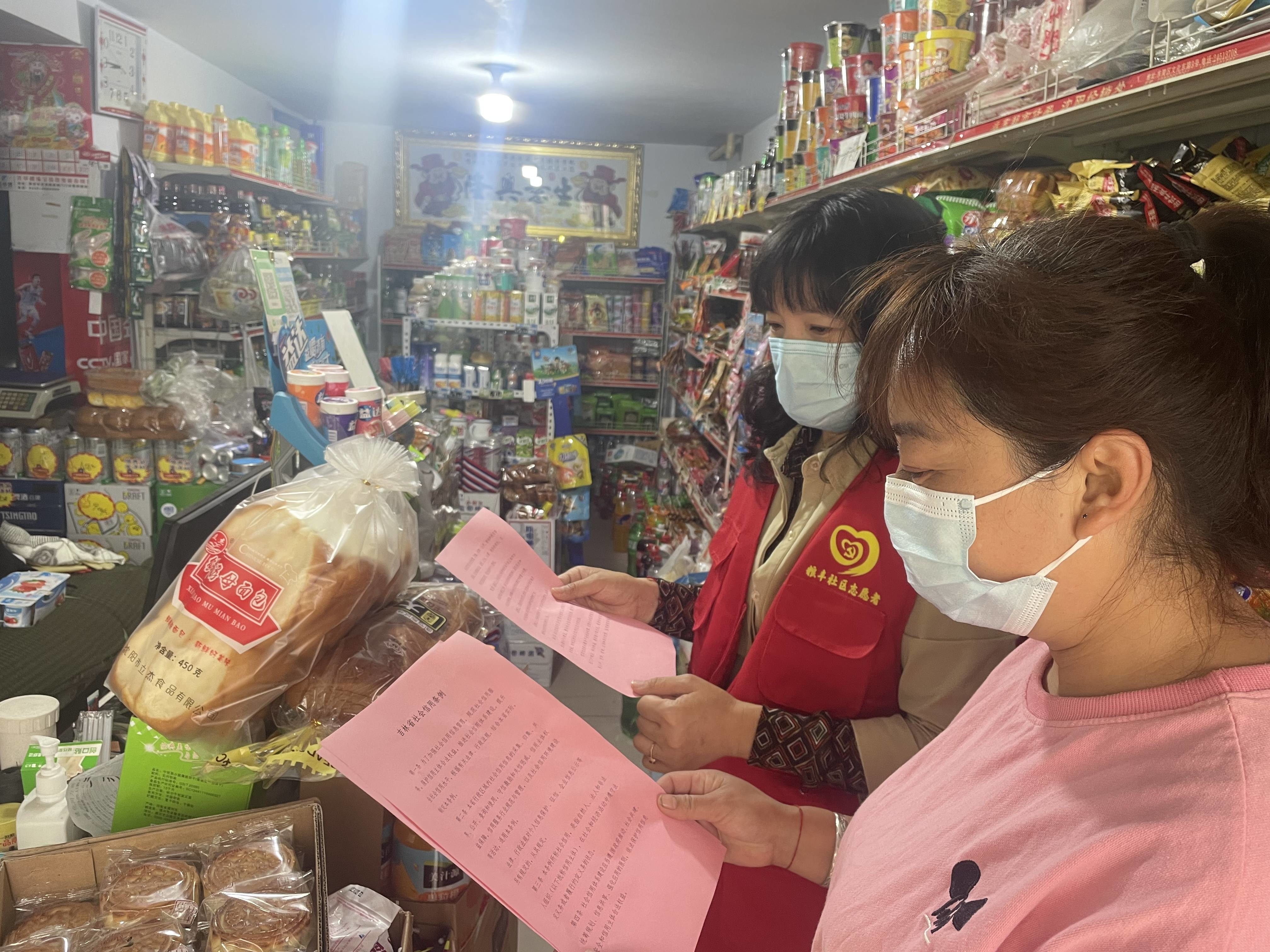 集安市黎明街道粮丰社区开展“诚信建设进商户信用建设入人心”活动