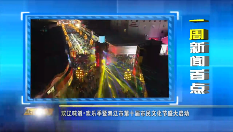 20230527一周新闻看点