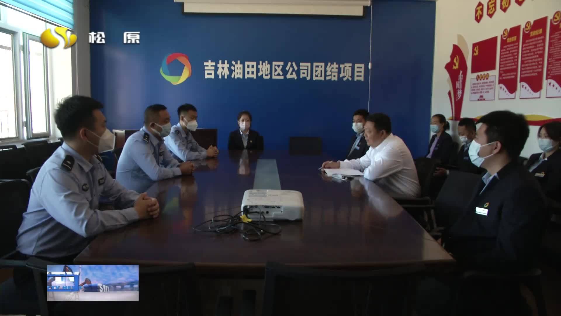加强党建引领“警地融合” 推进基层治理体系和治理能力现代化