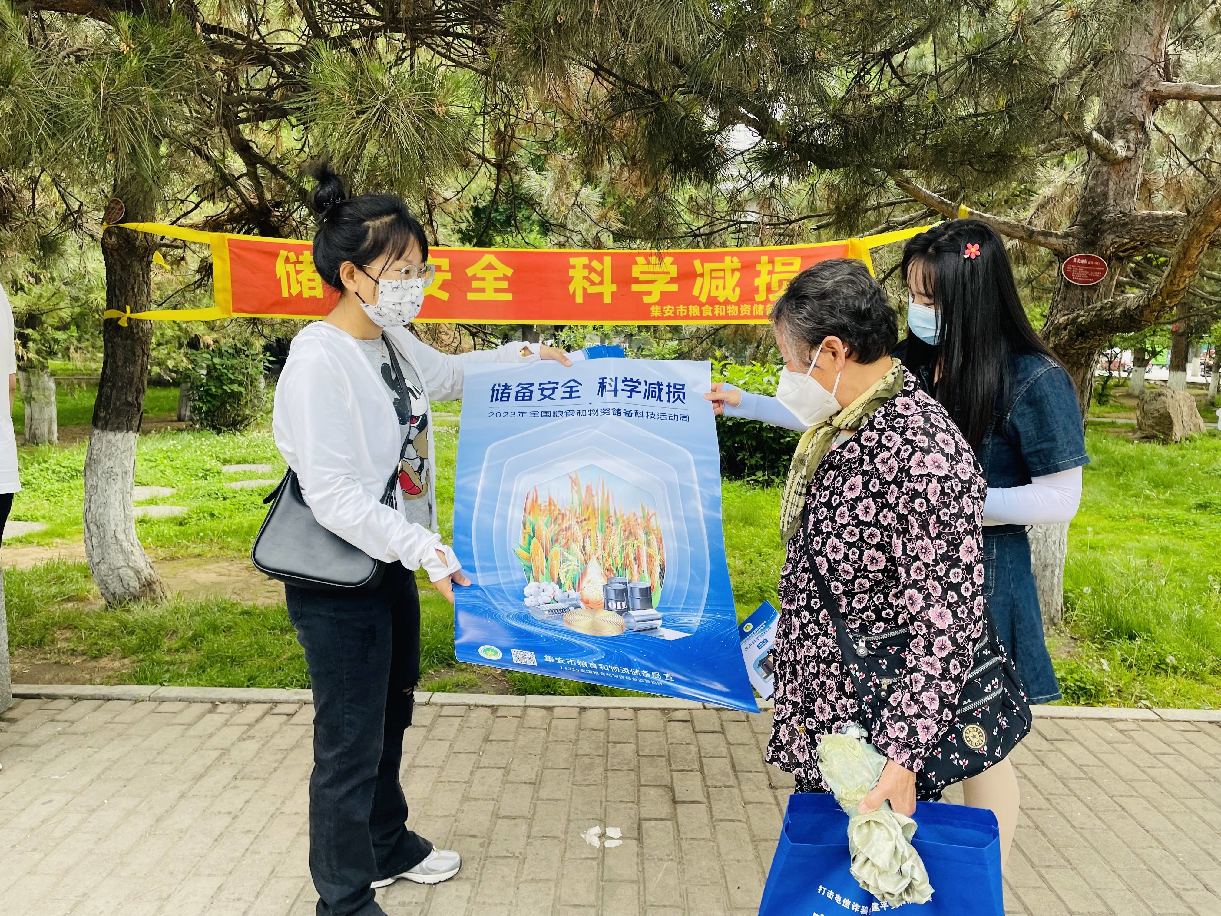 集安市粮食和物资储备局开展粮食科技宣传周活动