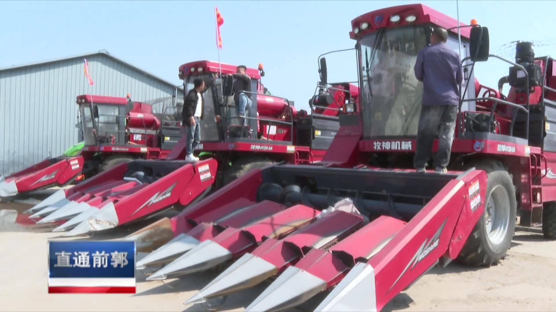 直通县市区2023年5月30日前郭     乡村振兴进行时  查干湖镇党委领办合作社取得可喜成果VA0
