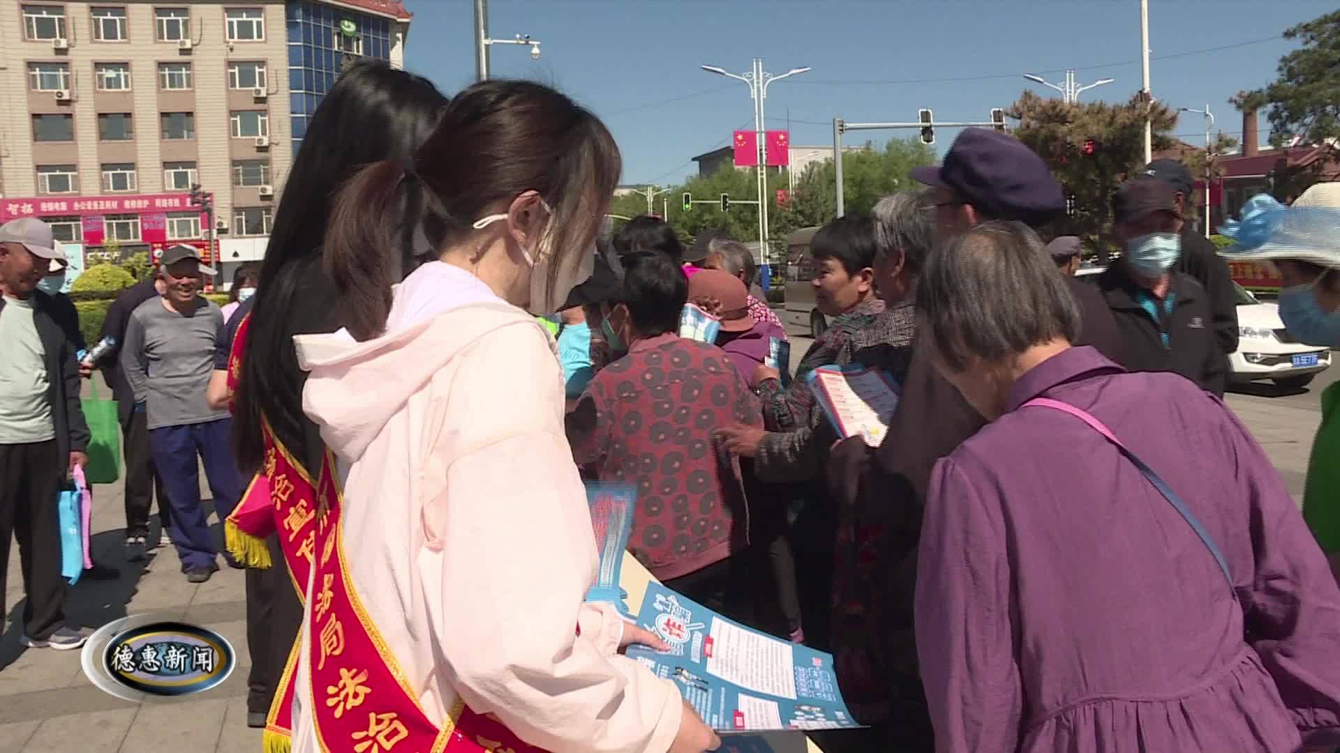 6月1日德惠新闻