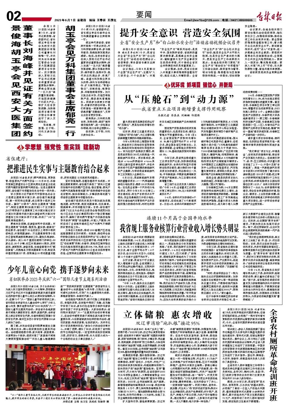 从“压舱石”到“动力源”——我省重点工业项目新增量支撑作用观察