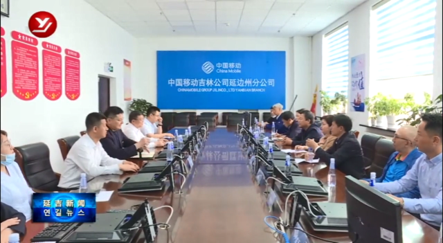 延吉市政协委员调研数字化建设发展情况