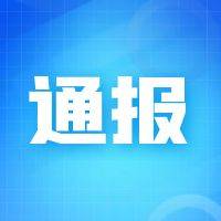 龙井市人民政府防汛抗旱指挥部关于龙井市防汛抗旱责任人名单的通报