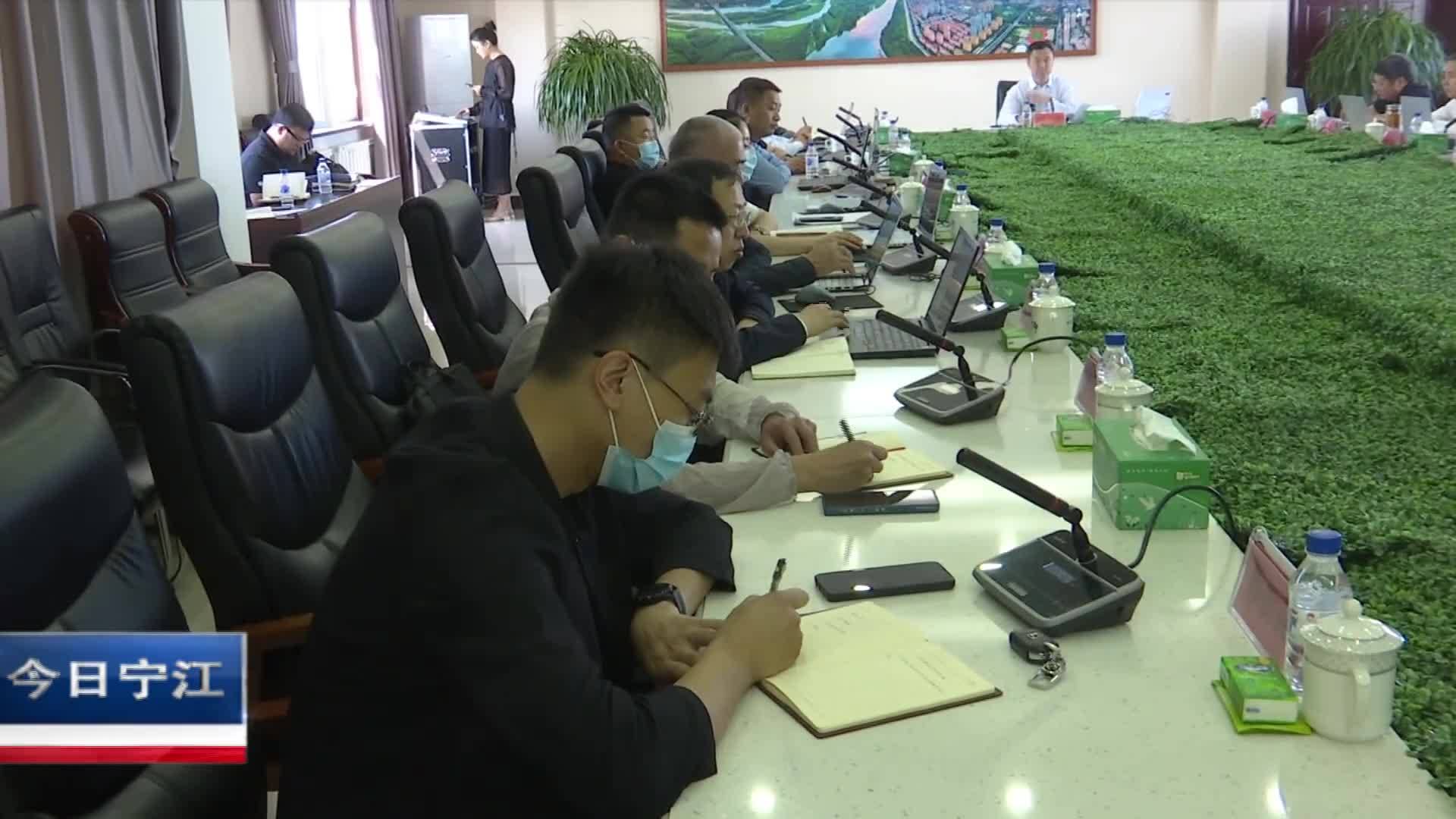 直通县市区2023年6月1日宁江     宁江区召开2023年区委理论学习中心组第5次学习会议VA0