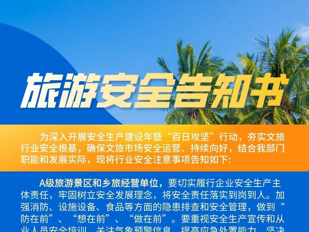 公主岭市安全生产百日攻坚宣传海报来啦，请收好！