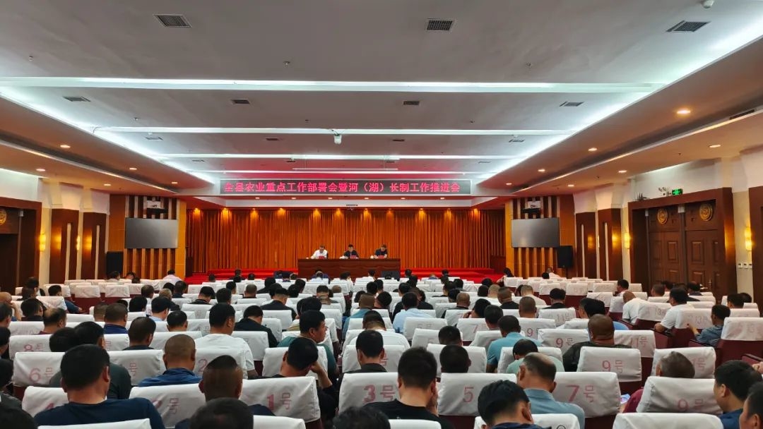 乾安县农业工作部署会暨河（湖）长制工作推进会召开