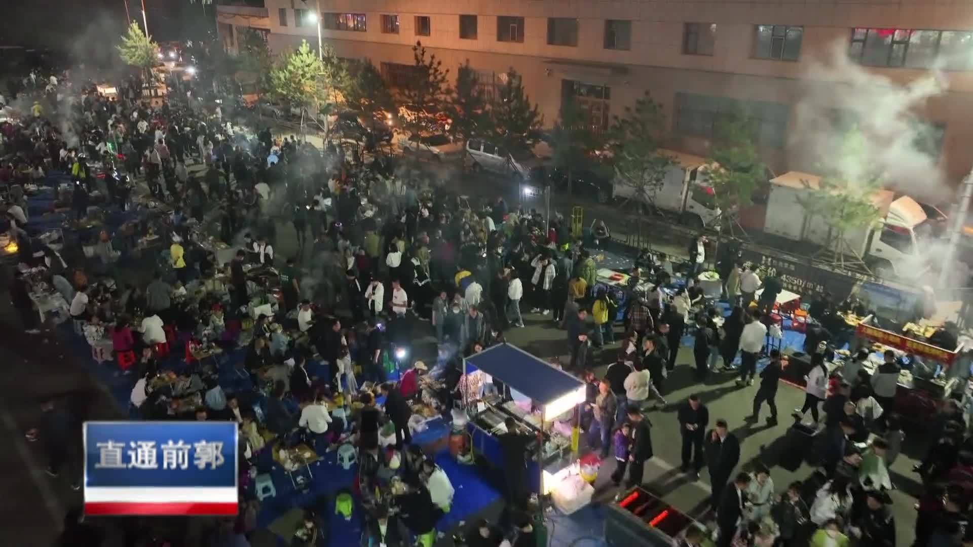 直通县市区2023年6月6日前郭     人间烟火气点亮夜经济VA0