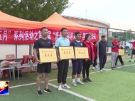 【龙井新闻】我市举办 “青春 领跑未来” 第四届青年趣味运动会
