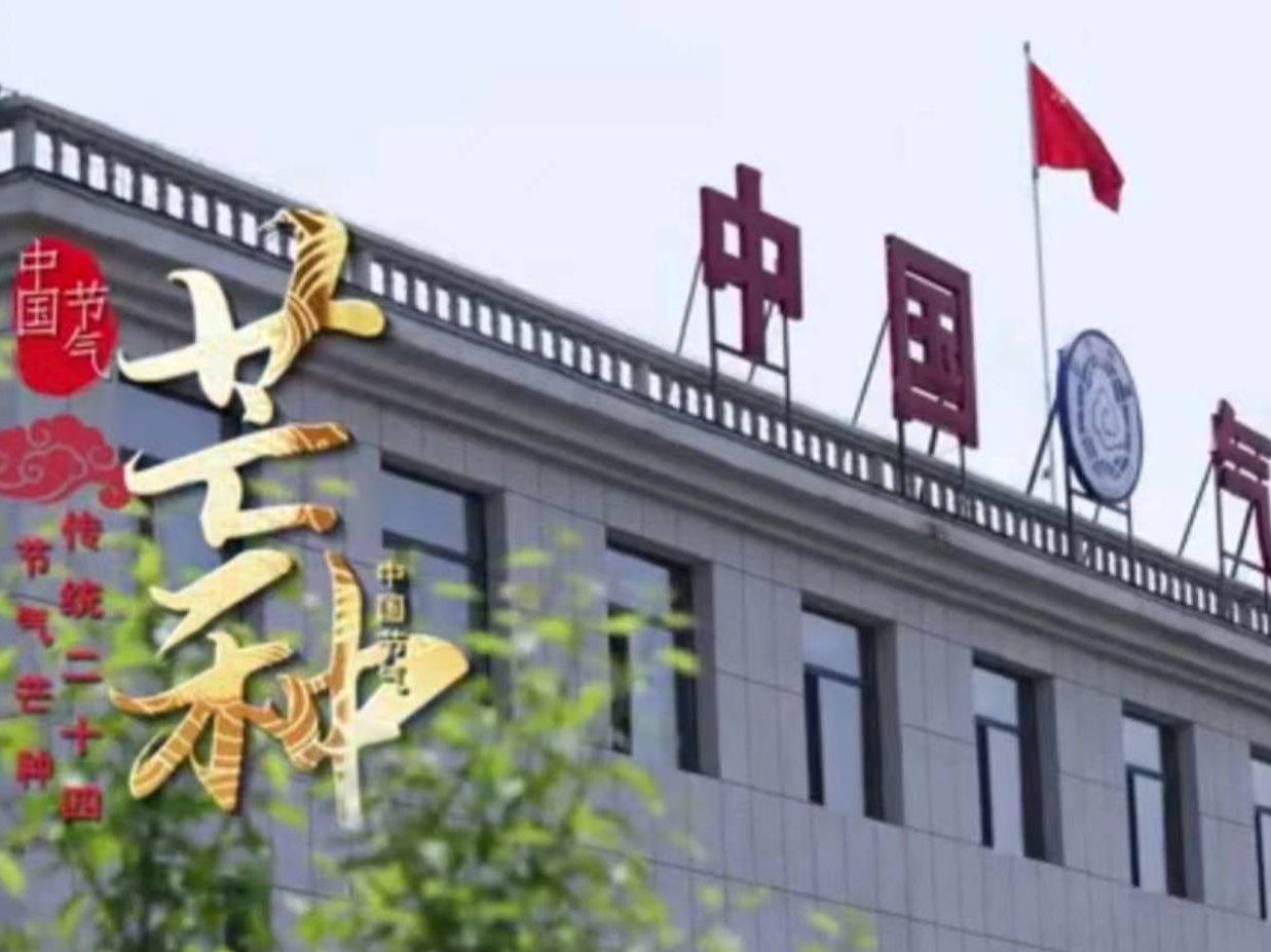 二十四节气丨芒种至 夏始长