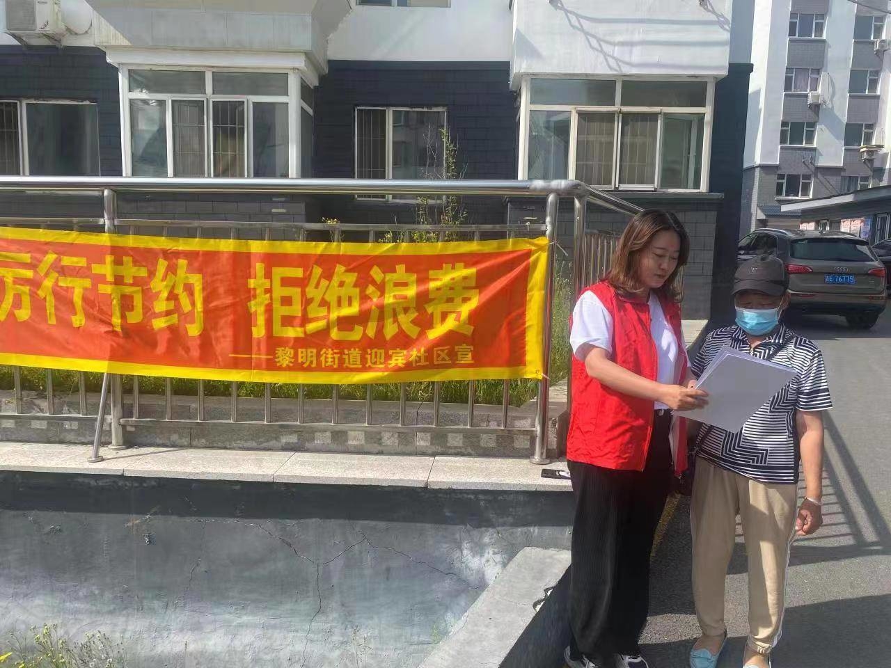 集安市黎明街道迎宾社区开展“文明餐桌 ”主题宣传志愿服务活动