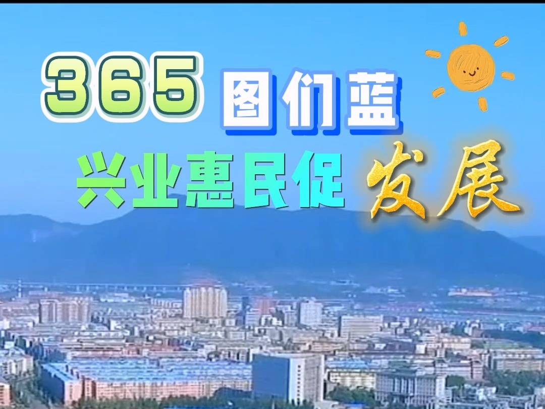 2022年图们市优良天数比例达到100%