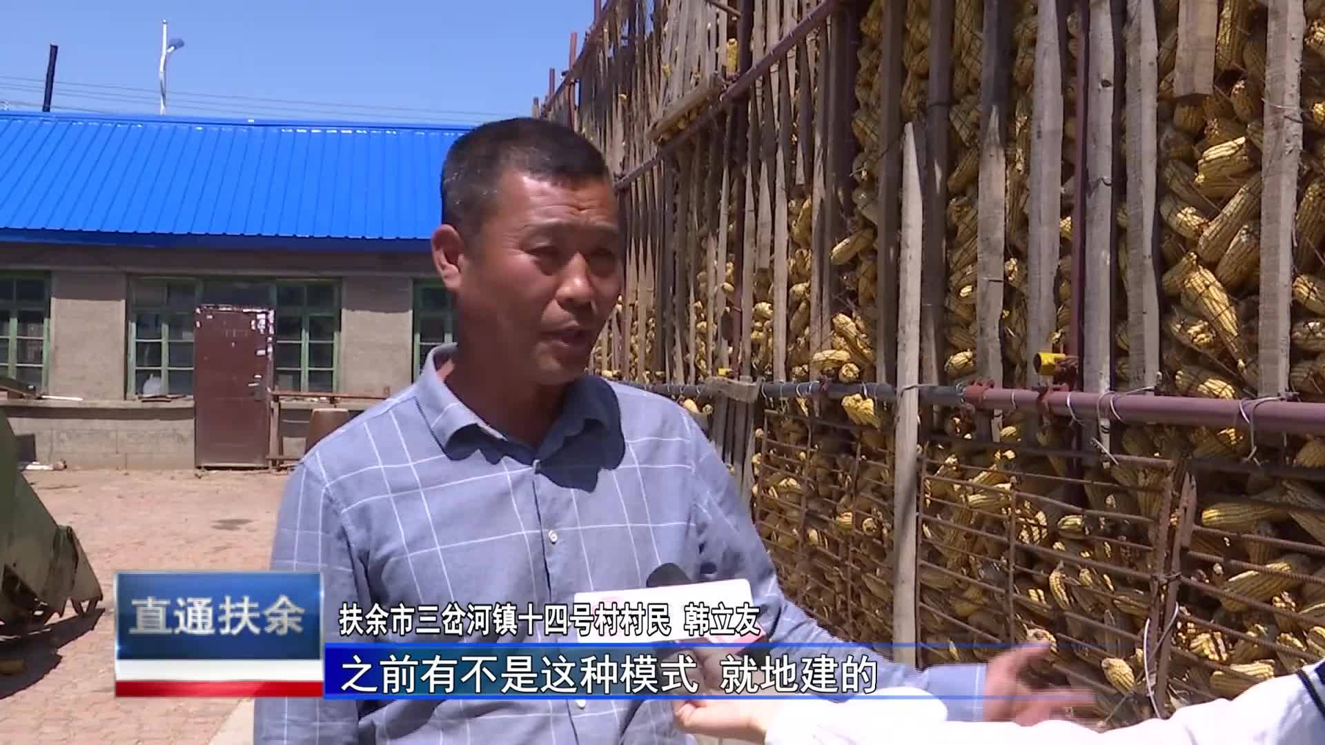 直通县市区2023年6月12日扶余     扶余：科学储粮 促农增收VA0