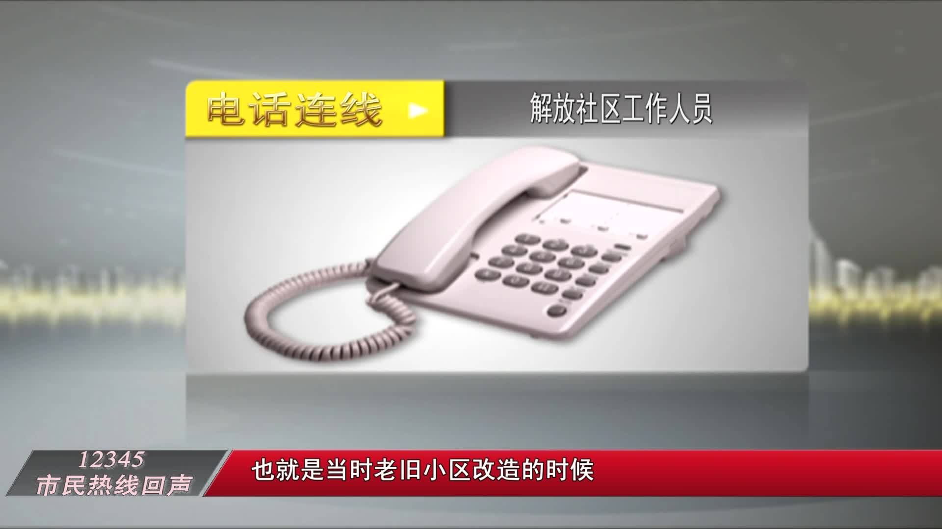12345市民热线回声808