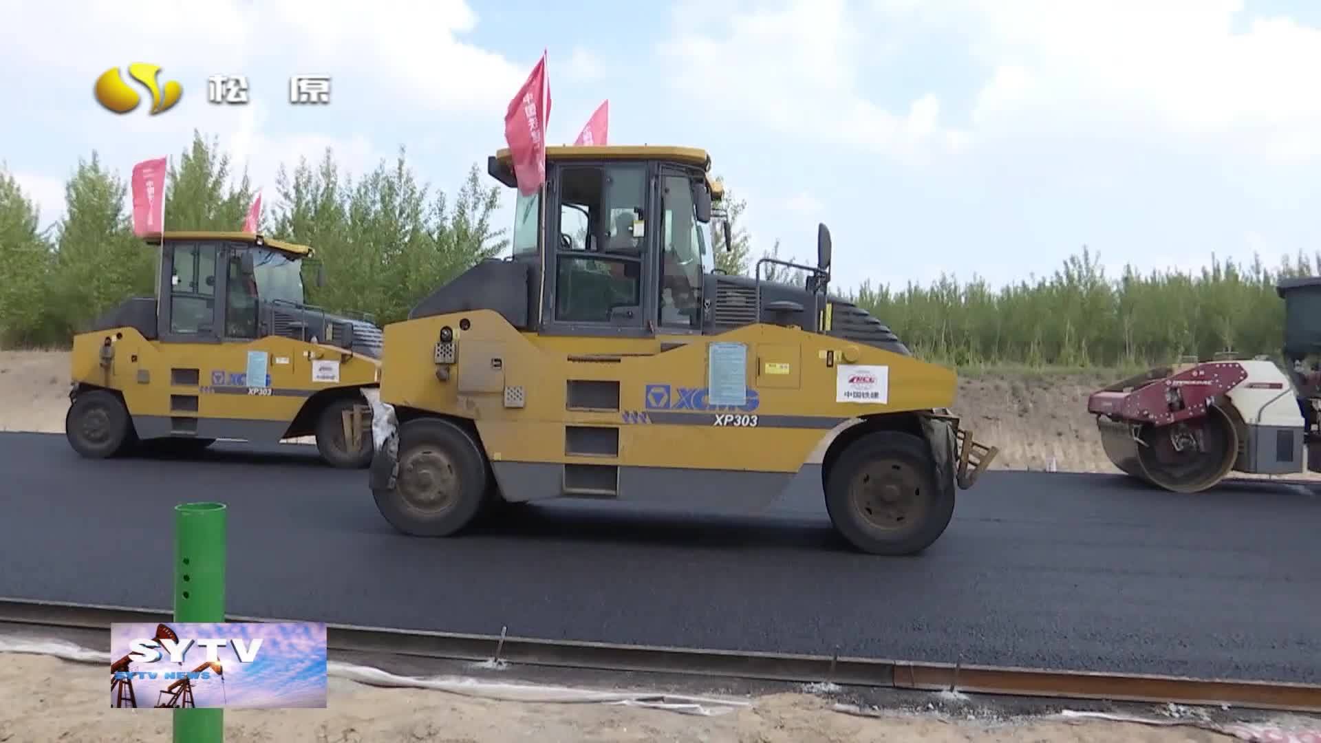 新时代 新征程 新伟业  长太高速公路项目：抢抓工期保进度 倾力打造长春后花园