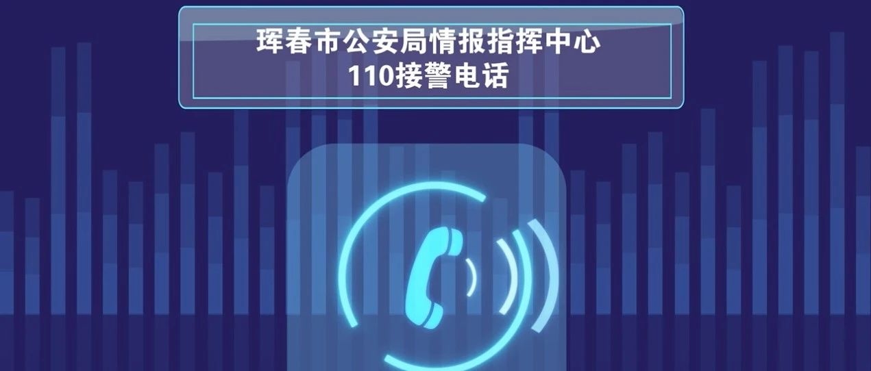 有惊无险！10月大婴儿误食成人处方药，珲春交警紧急护送至延边医院