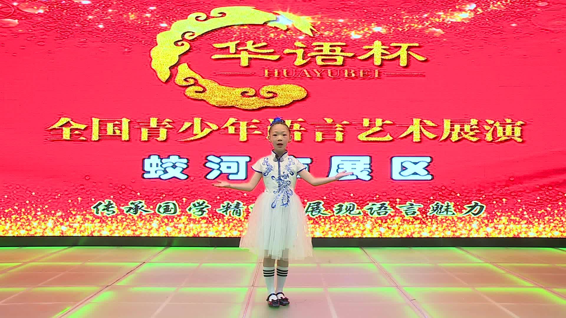 《满江红》-刘鑫洋（女）