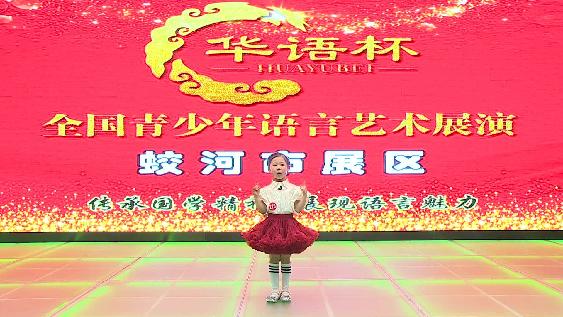 《黄豆芽说大话》-王煜婷
