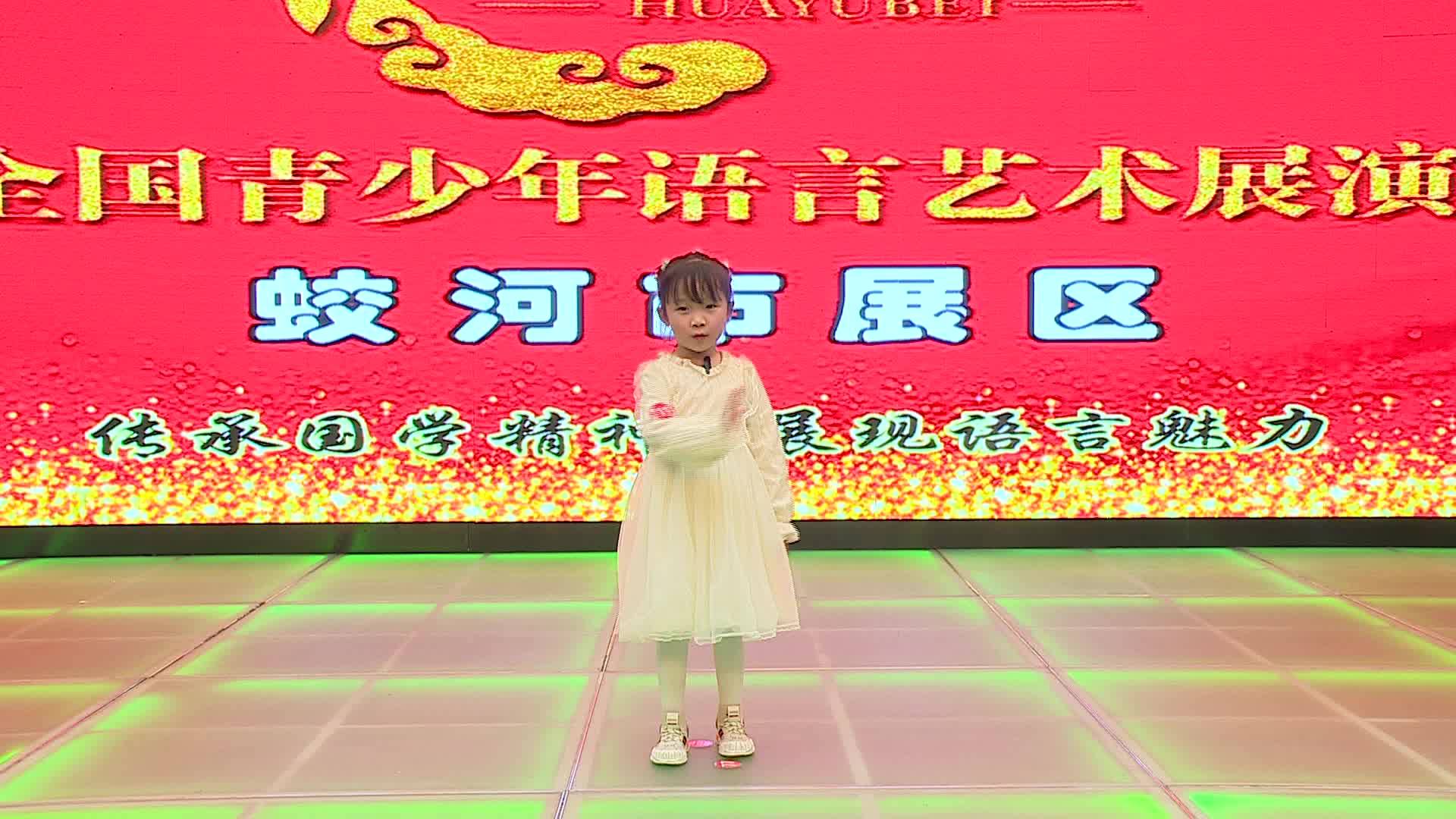 《小狐狸说大话》-刘瑾凝