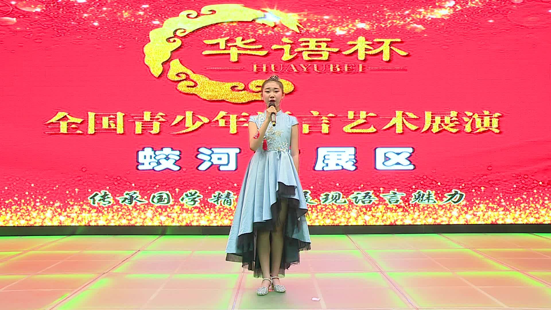 《我站立的地方是一个强大的中国》-王曼馨