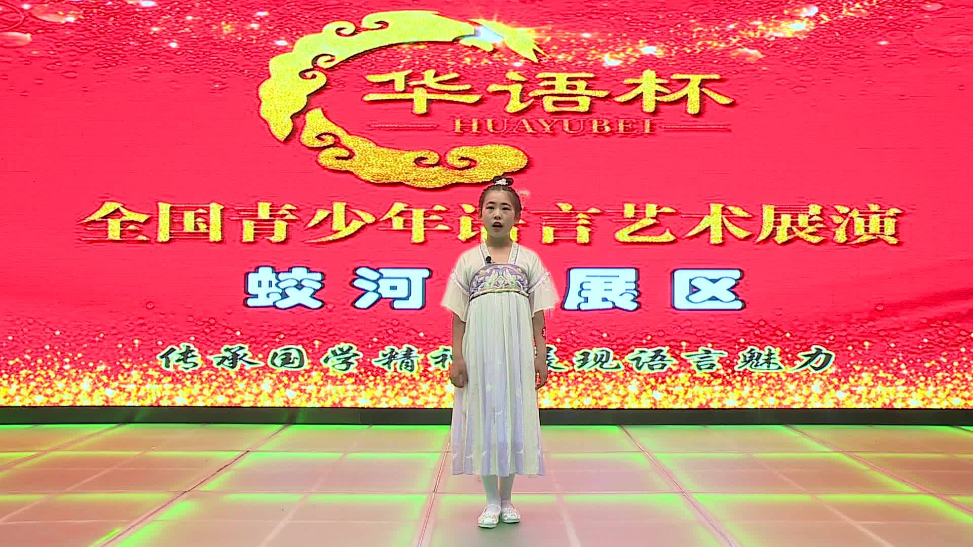 朗诵《中国话》-王馨怡