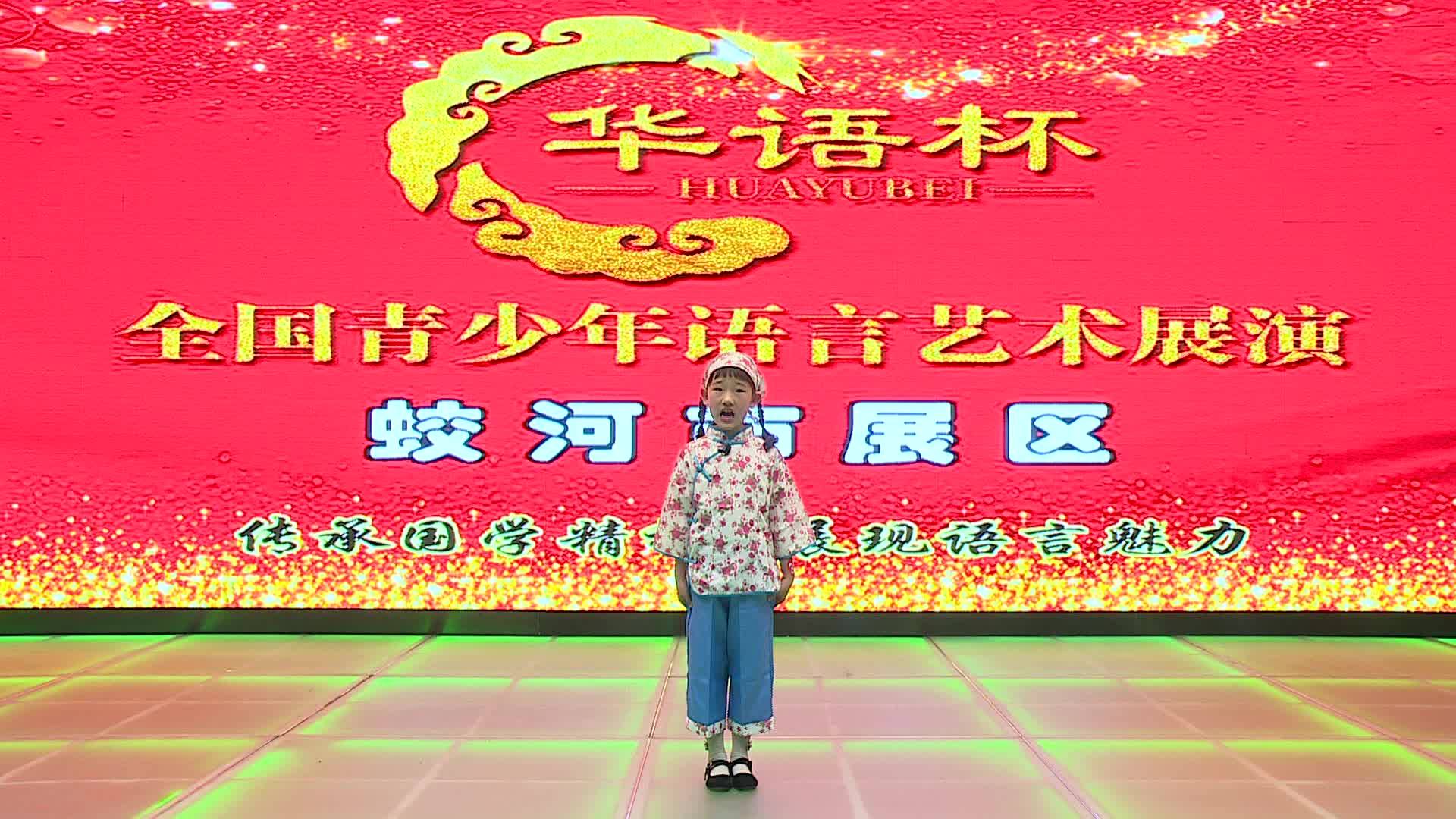 朗诵《福妮儿》-李佳柠