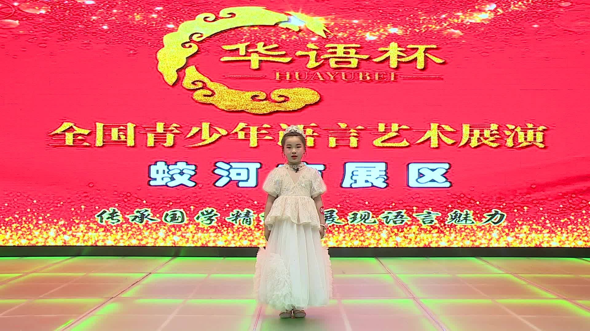 朗诵《感恩》-鞠桐妍