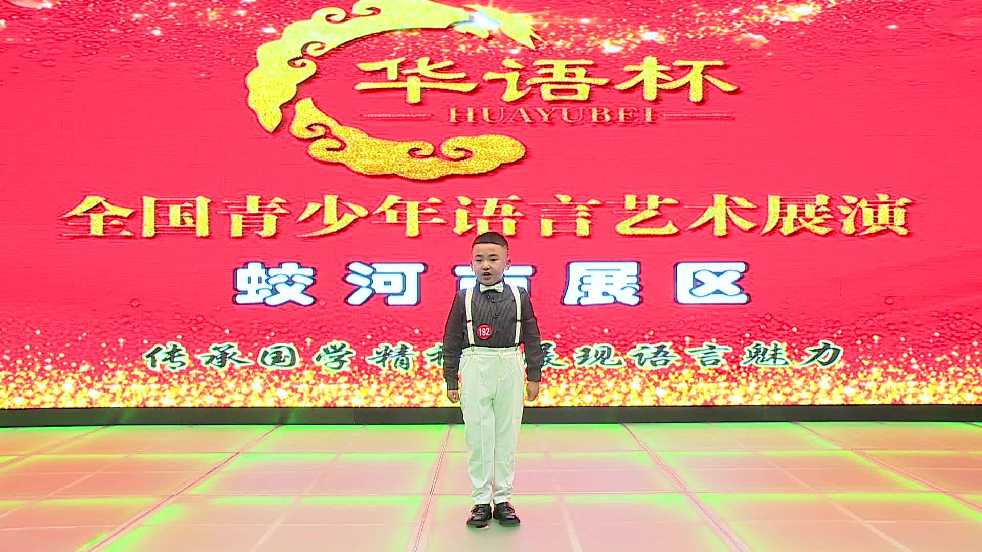 《淘气娃》-阚浚垚