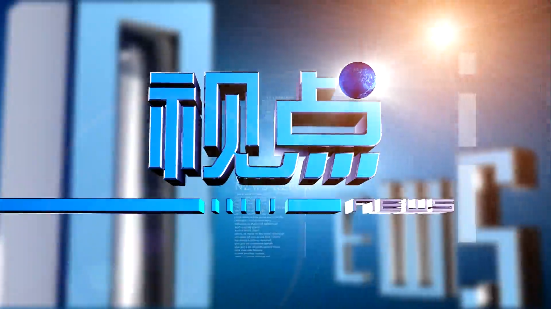 【视点】党建统领 为乡村振兴注入金融活水