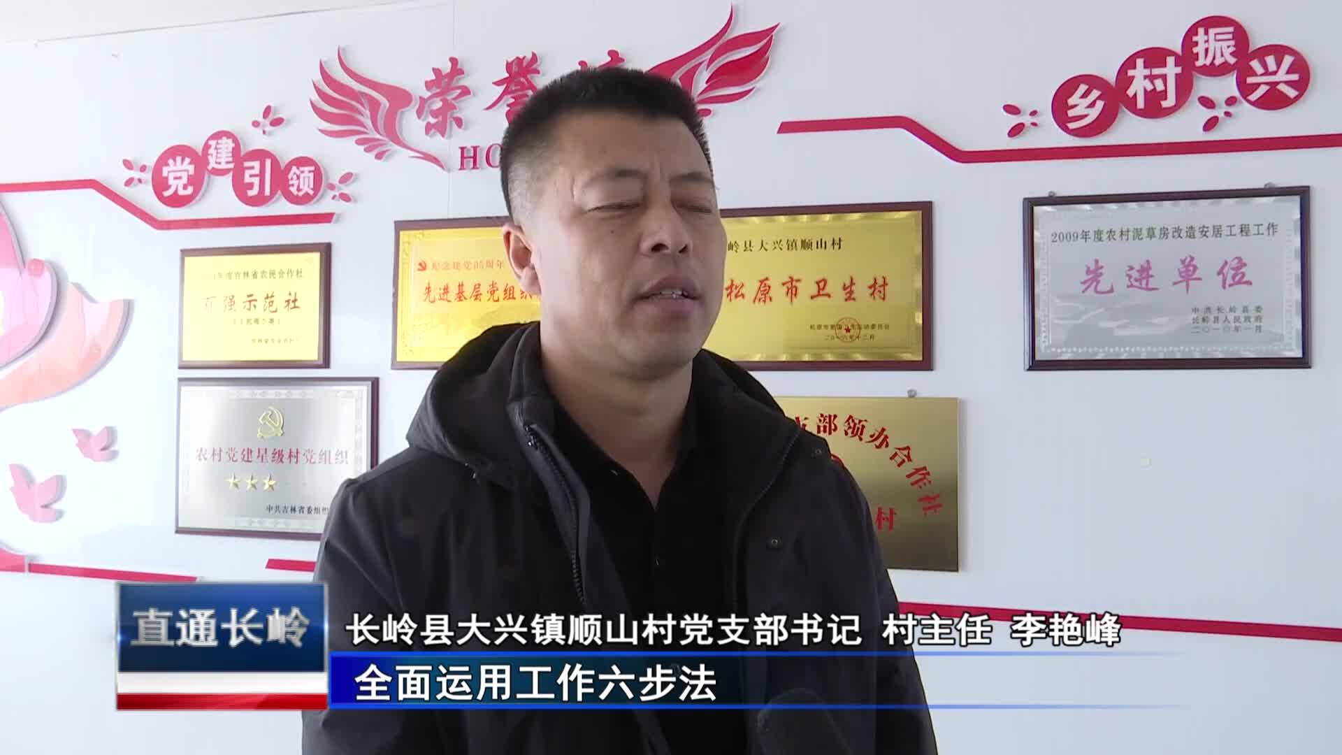 直通县市区2023年6月21日长岭     乡村振兴进行时  我是村里领头雁  一心为民谋福祉VA0