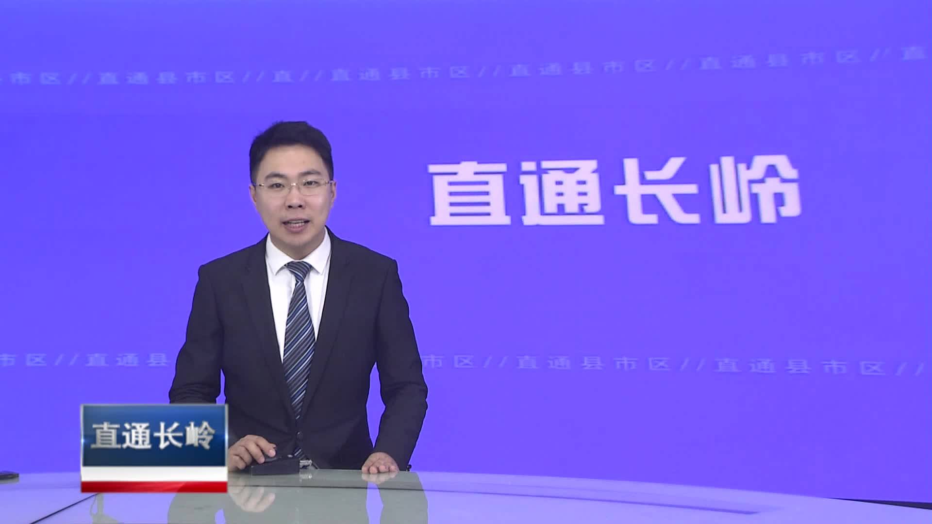 直通县市区2023年6月21日长岭     长岭县召开“商税银企”合作暨“春风行动”启动大会VA0