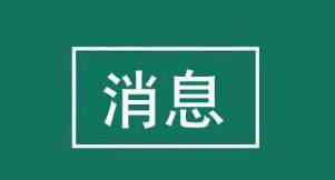 【新思想引领新征程】让青春在伟大奋斗中绽放光芒