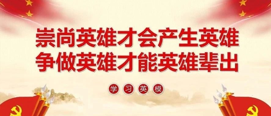 主题教育︱沿着榜样足迹继续前进，鲍卫忠同志先进事迹在全院干警中引起强烈反响