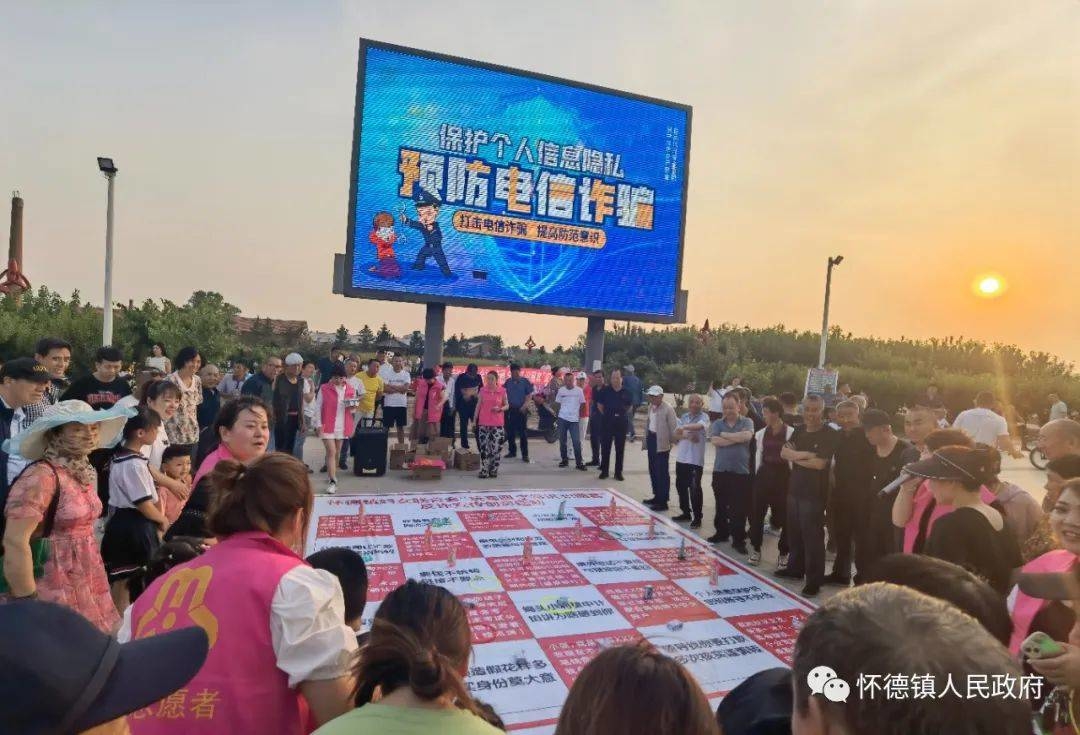 【点赞】推陈出新 寓教于乐——公主岭市怀德镇开展“玩套圈 学常识 识圈套”反诈宣传活动