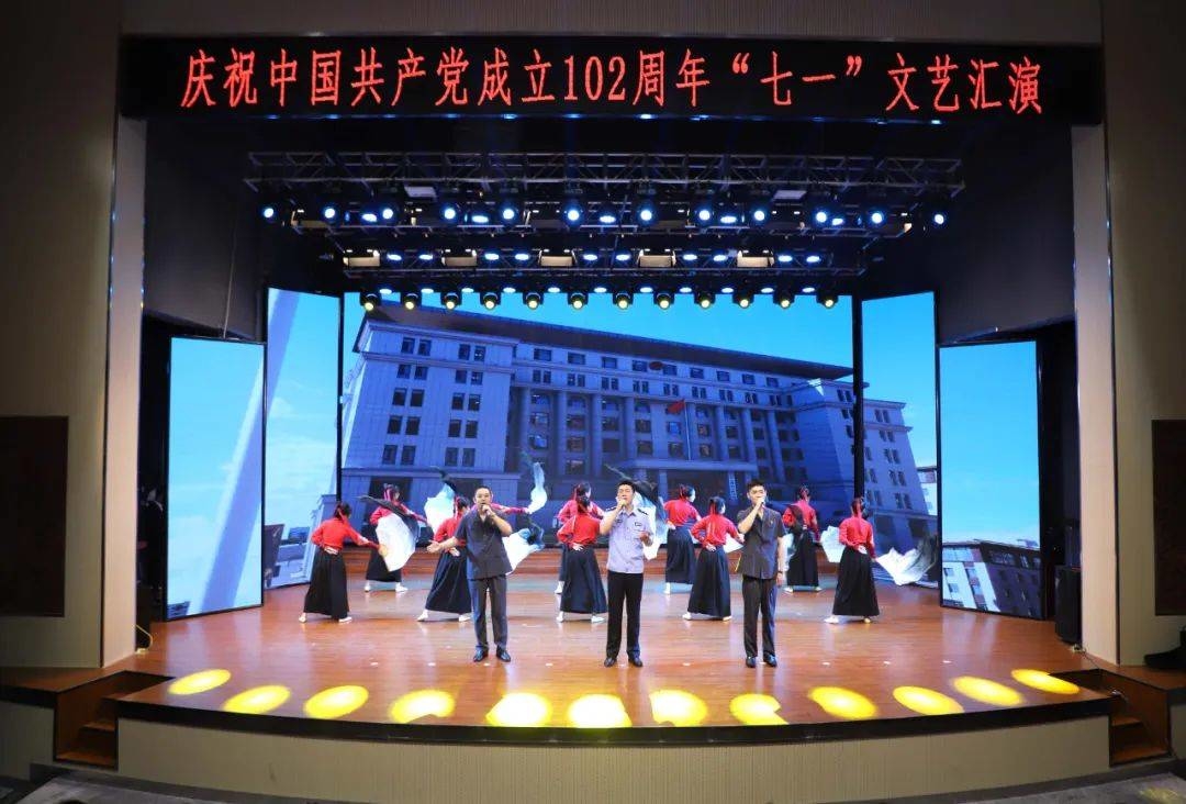 公主岭市举办庆祝中国共产党成立102周年“七一”文艺汇演