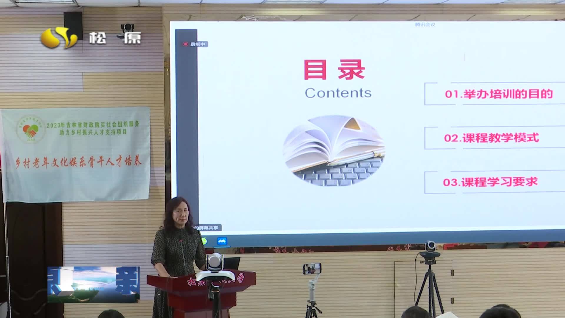 乡村老年文化娱乐骨干人才培养启动