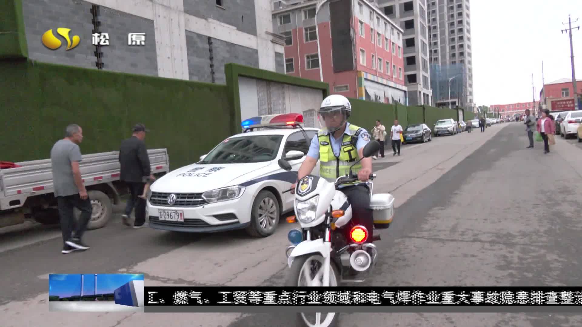 扶余市多部门联动护航中考 保障考试顺利进行