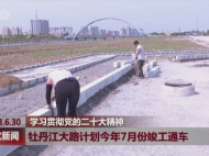牡丹江大路计划今年7月份竣工通车