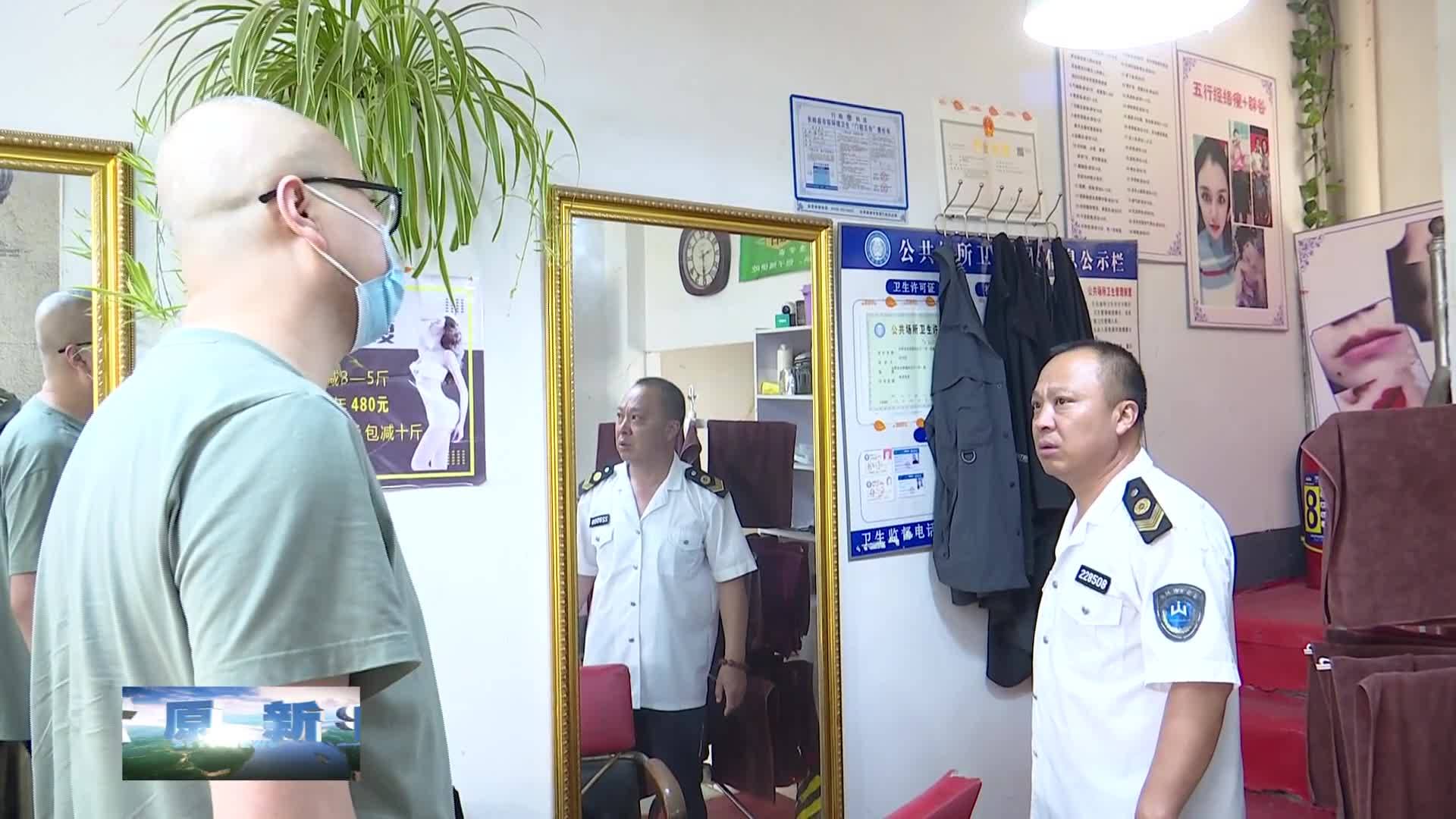 开展专项整治工作 整顿和规范医疗美容经营场所