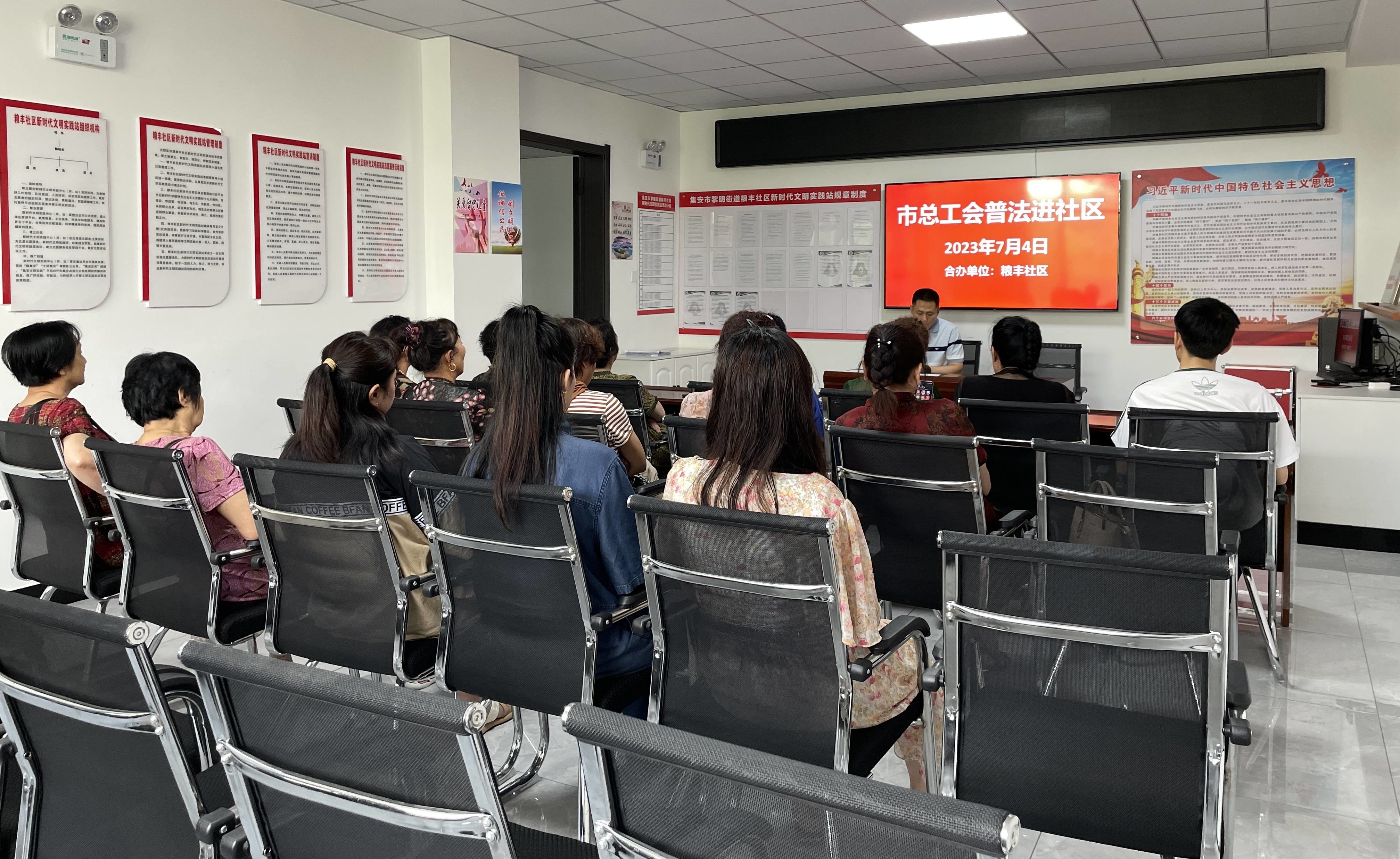 集安市总工会联合黎明街道粮丰社区开展法律宣讲活动