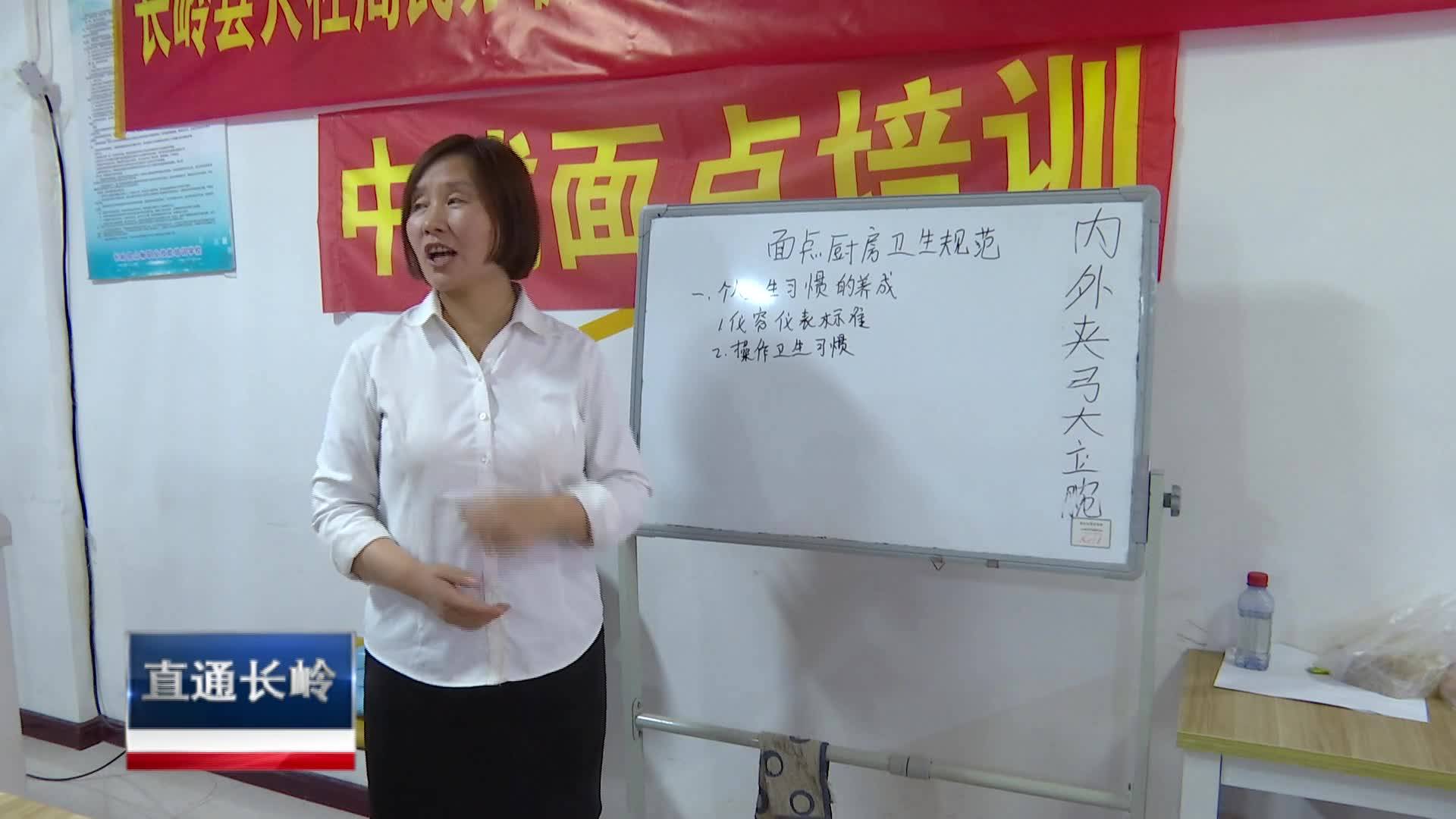 直通县市区2023年7月5日长岭     长岭县人社局举办民办职业技能培训学校教师教学大讲堂活动VA0