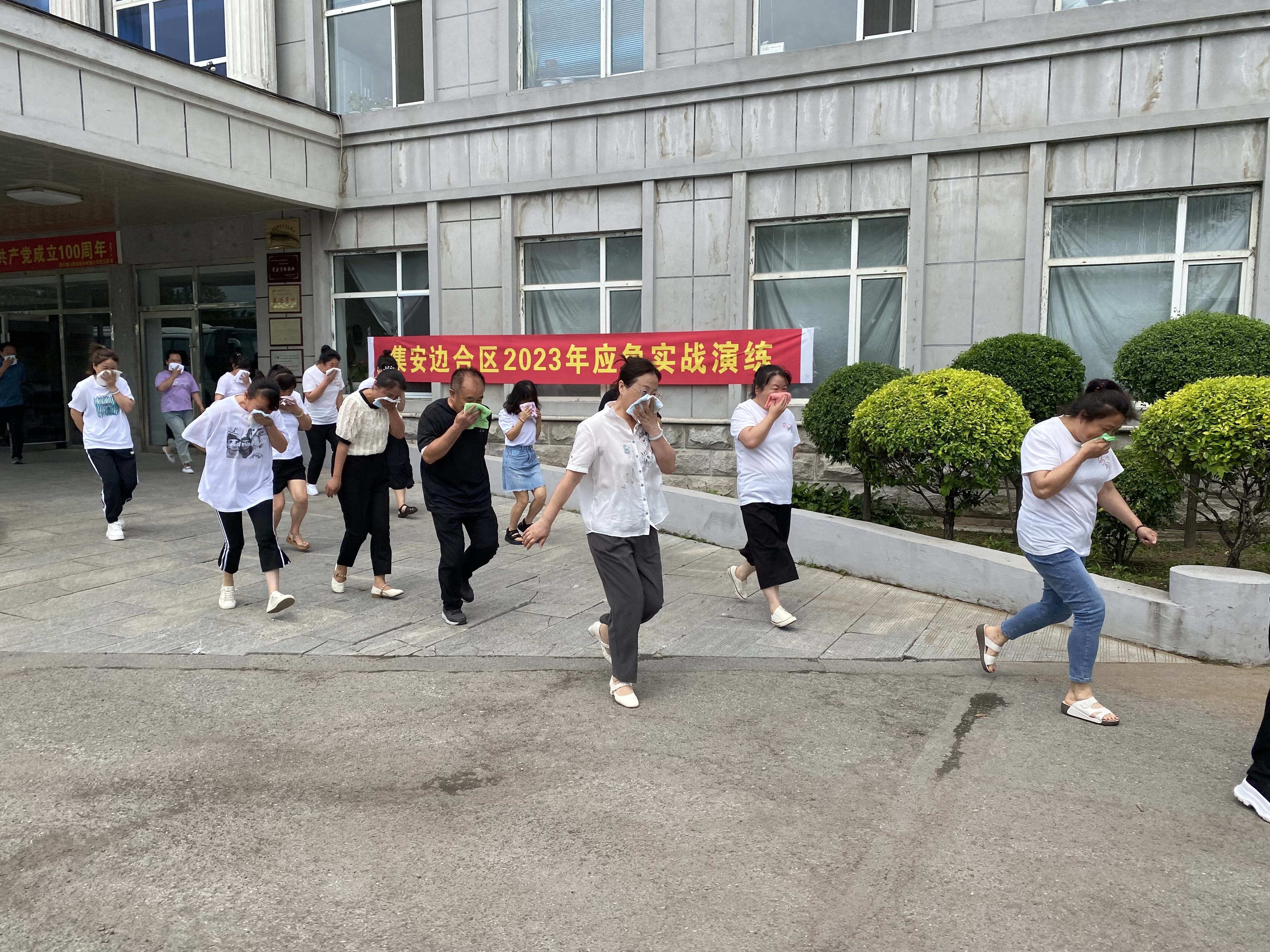 集安边合区组织开展消防应急逃生演练活动