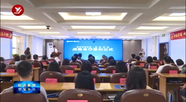 延吉市教育局与联通延边分公司签署战略合作协议