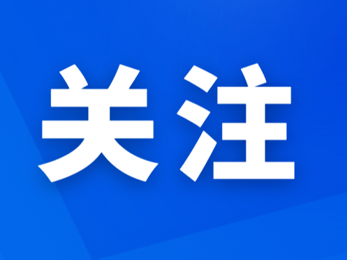 【反有组织法】一图看懂《中华人民共和国反有组织犯罪法》