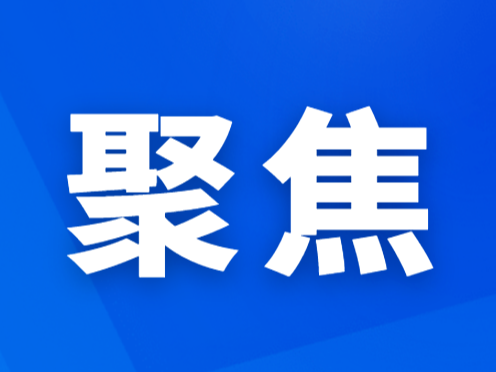 《反有组织犯罪法》了解多少？邀你来答题