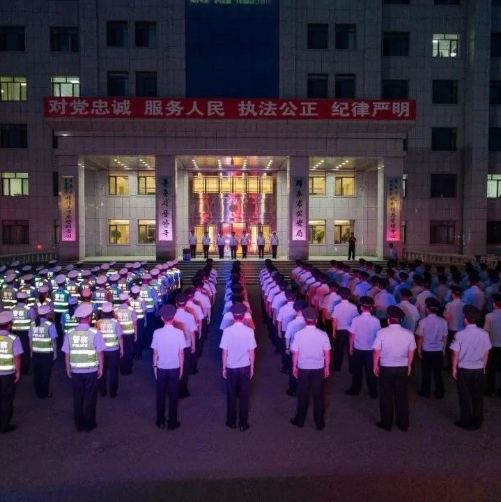 横戈跃马 全警出击 珲春市公安局全面启动夏夜治安巡查宣防集中统一行动