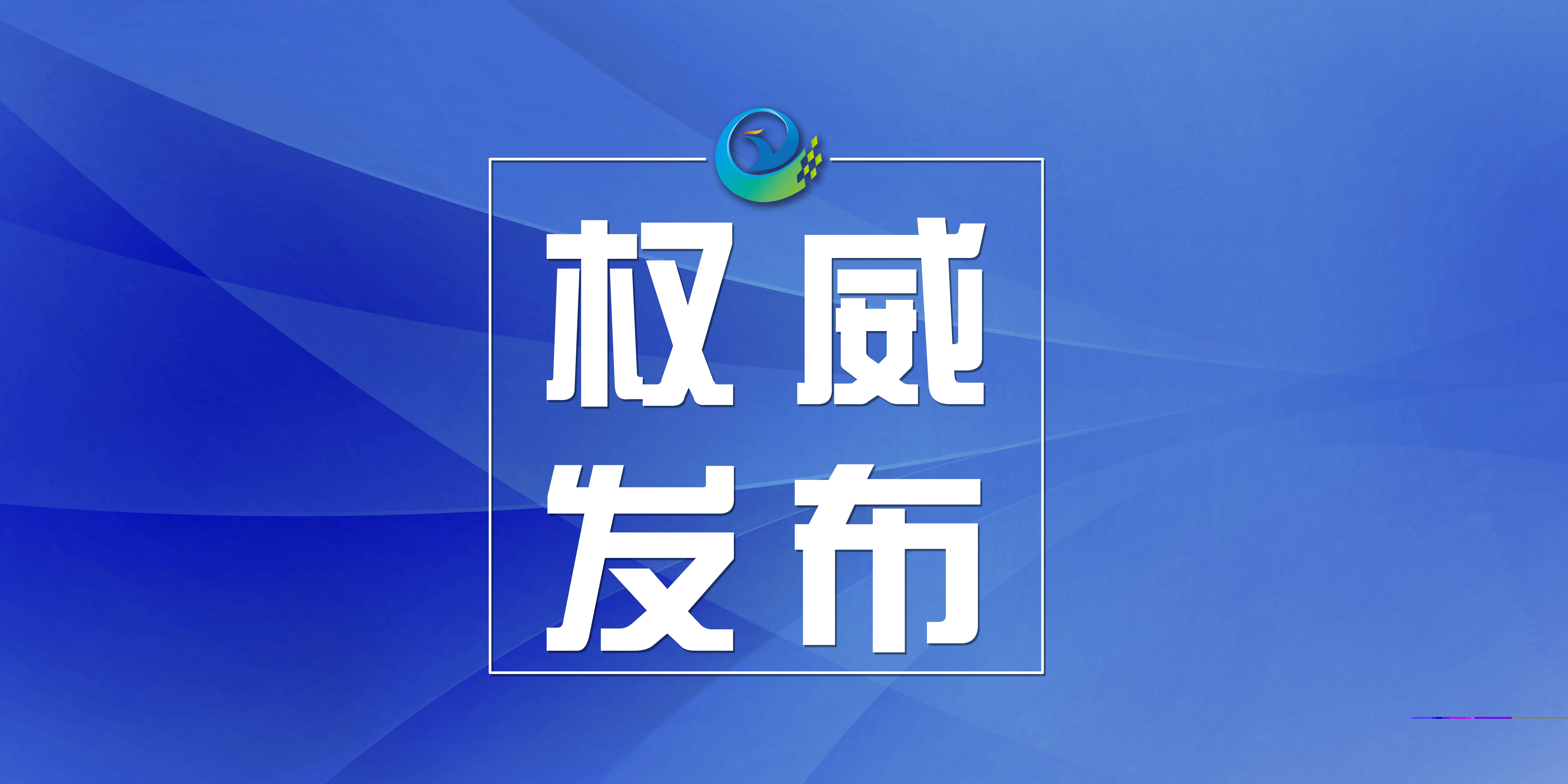 中共集安市委组织召开2023年第11次常委（扩大）会议
